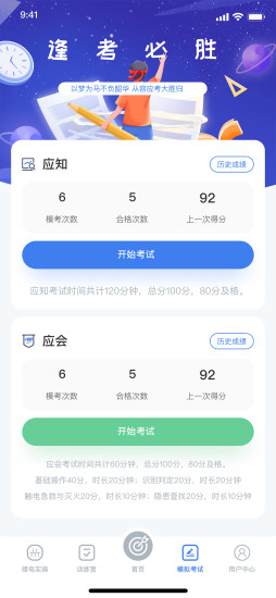 人才训练软件截图3