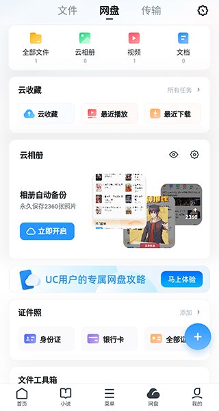 uc浏览器手机版截图2