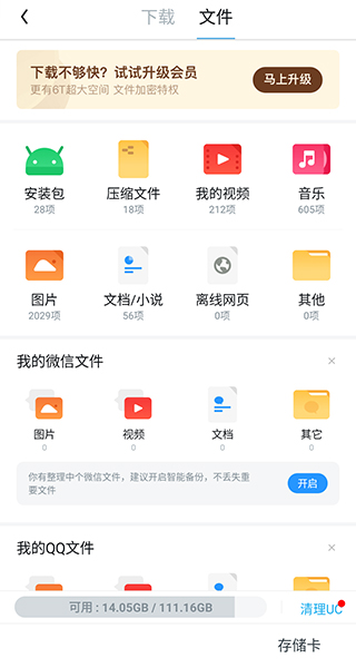 uc浏览器手机版截图1