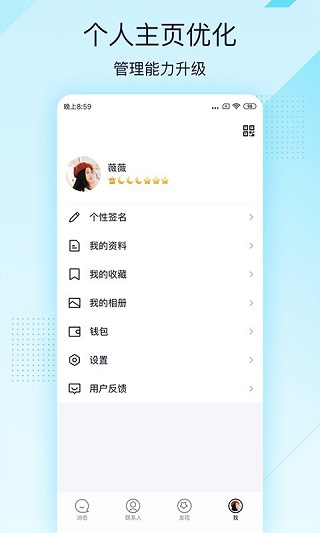 QQ极速版2023最新版截图3