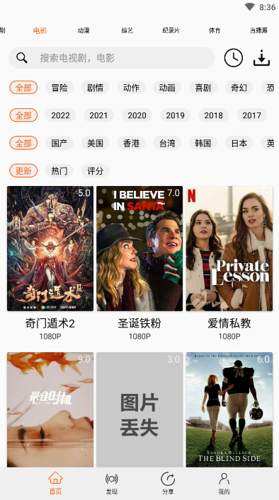 美剧侠app官方最新版