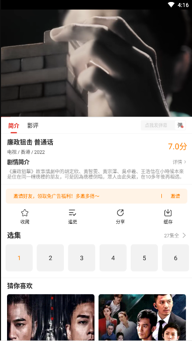 歪歪影视截图1