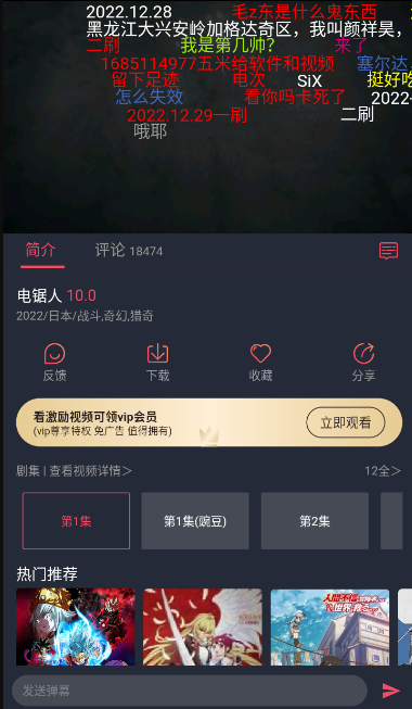 囧次元动漫app无广告截图1