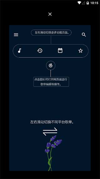 倒带音乐app最新版截图1