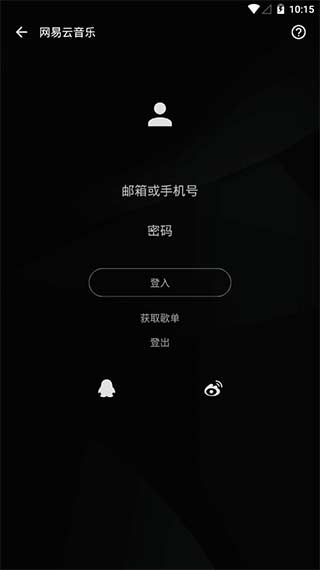 倒带音乐app最新版截图2