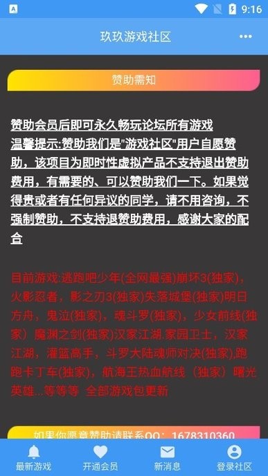 玖玖游戏截图2