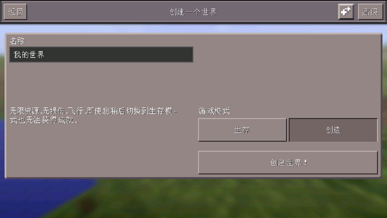 我的世界0.15.4版本