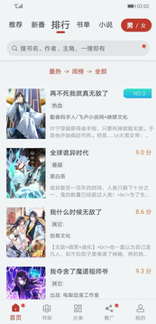 追漫大师无广告版