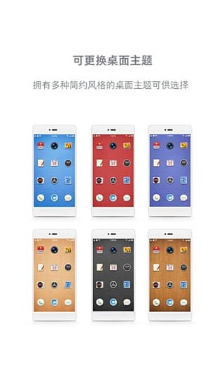 锤子桌面最新提取版截图1