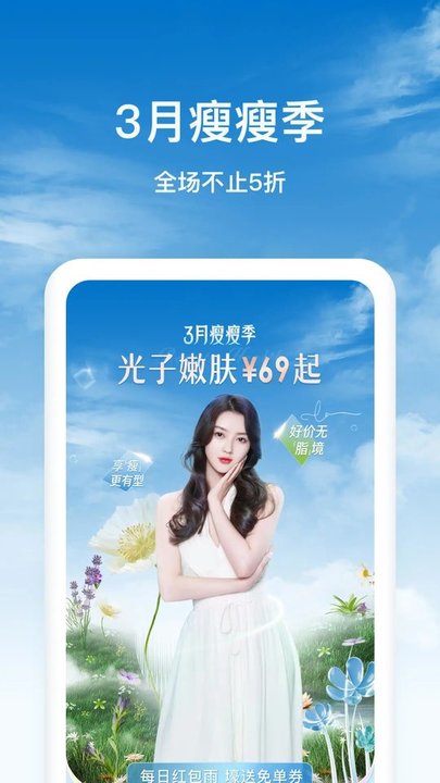 新氧魔镜测脸发型app截图3