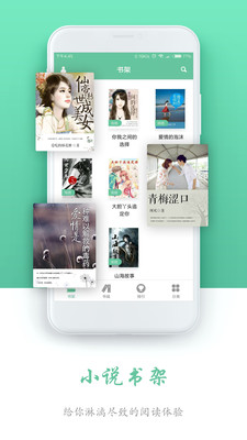 全本免费阅读书城截图2