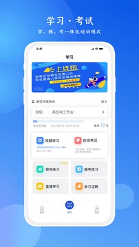 链工宝答题神器2023最新版截图1