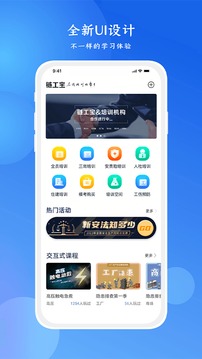 链工宝答题神器2023最新版截图3