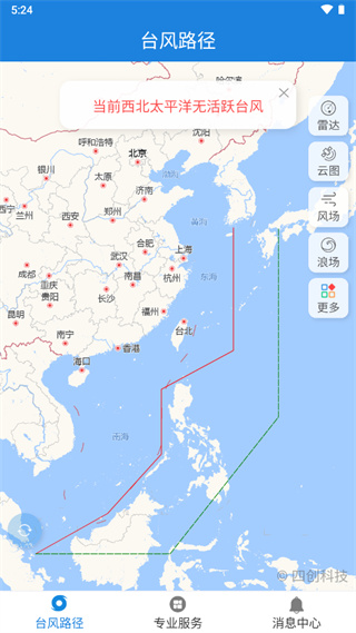 台风卢碧路径实时发布系统截图3