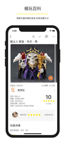 Play玩具控app最新版