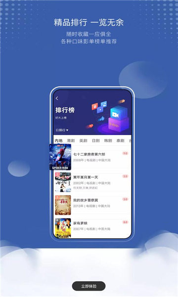 巴顿影视app官方最新版截图2