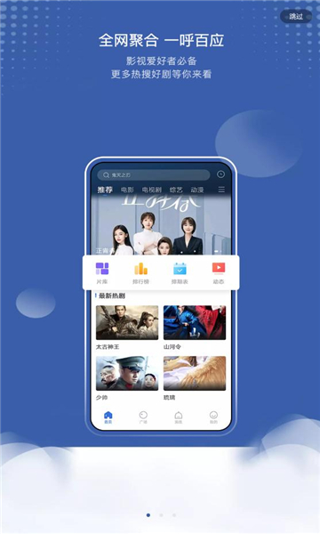 巴顿影视app官方最新版截图3