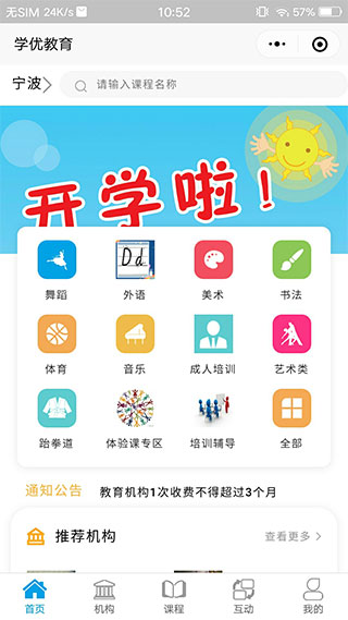 学优教育截图3