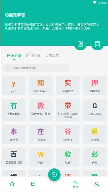 宇宙工具箱最新版解锁会员版截图2