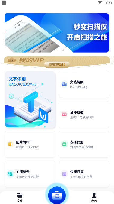 轻扫描app官方版截图3