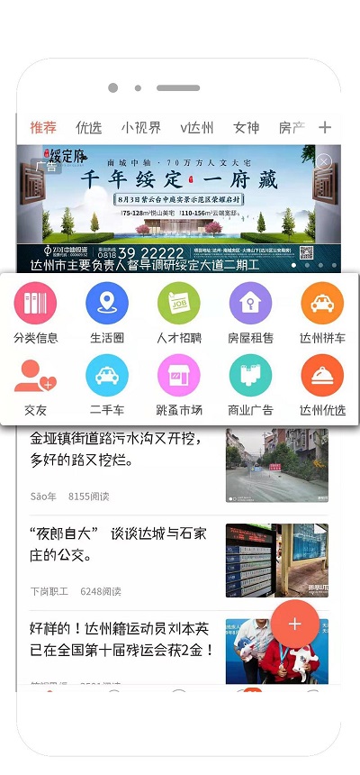 凤凰山下手机客户端截图3