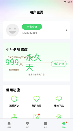 竹子视频截图1