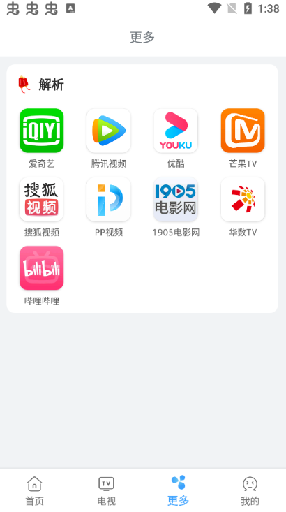 易看影视截图1