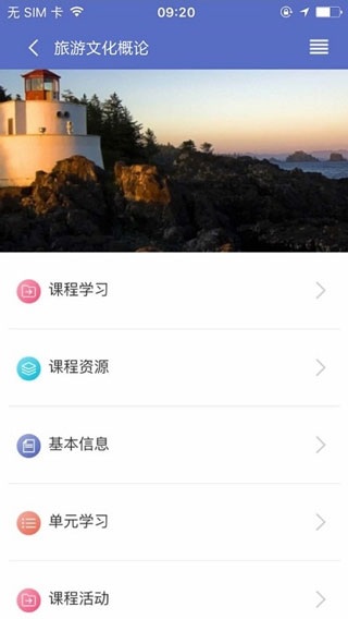 课程伴侣截图2