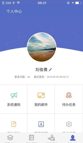 长沙理工大学网络教学平台截图3