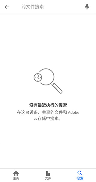 Adobe Acrobat Reader安卓手机版