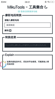 tools miku截图2