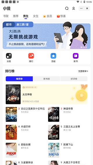 夸克高考志愿填报app截图1