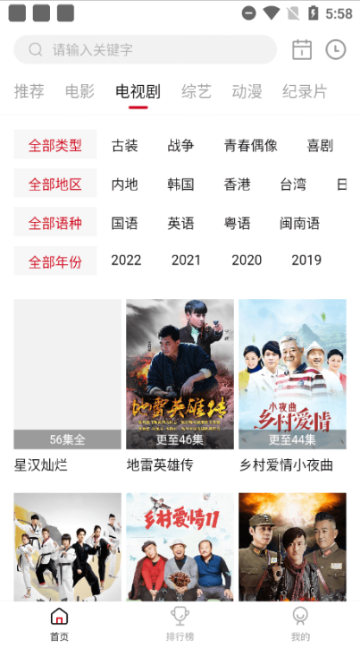 蓝光影院无广告版app截图1