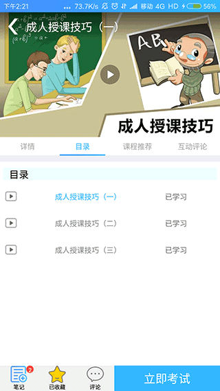 富学宝典截图1