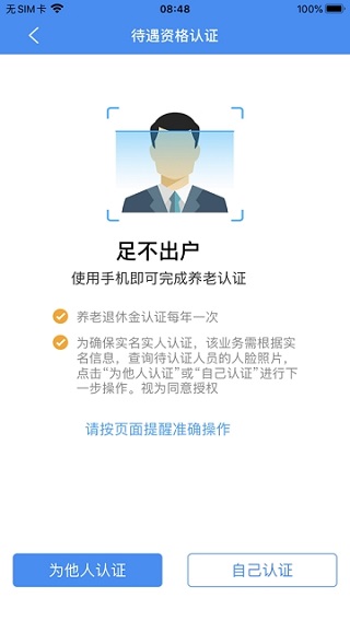 江西人社截图1