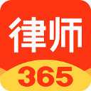 律师365 