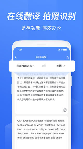 迅捷文字识别app免费版截图1