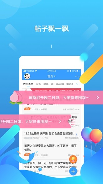 老干部闲聊手机版(篱笆社区)截图3