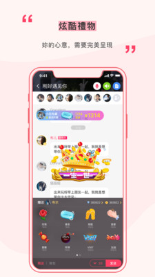 遇见软件app最新版截图2