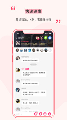 遇见软件app最新版截图1