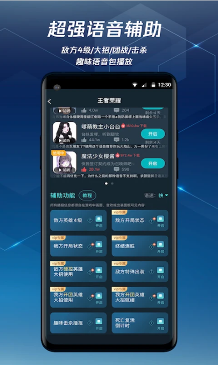 腾讯手游加速器正版截图2