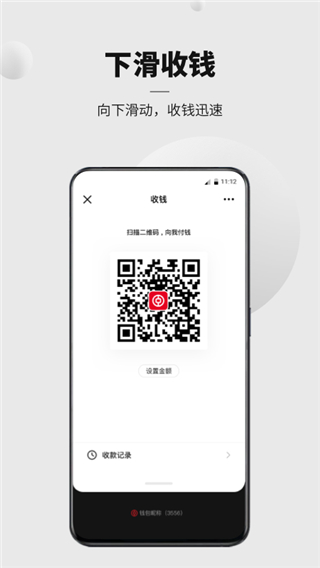 数字人民币钱包app手机版截图1