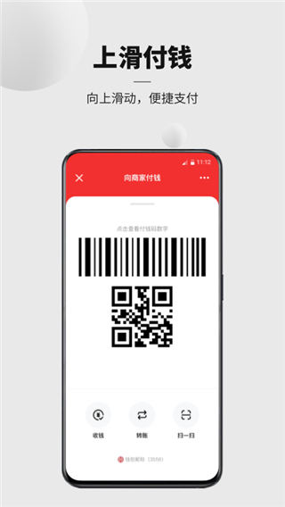 数字人民币试点版app截图3