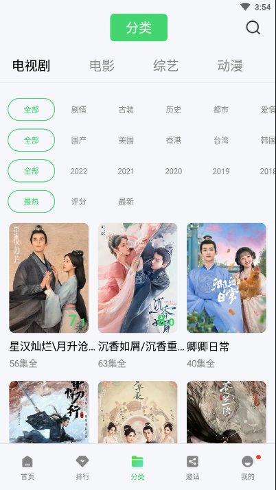 斑马视频app最新版截图1