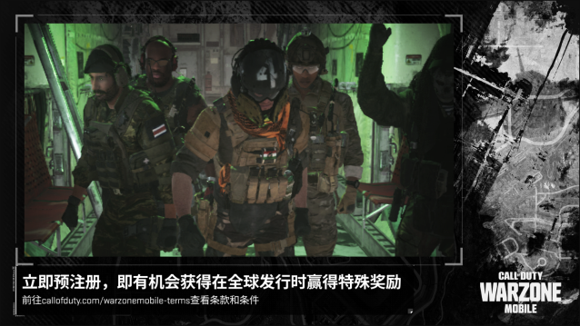 使命召唤战区手游(COD Warzone)截图2