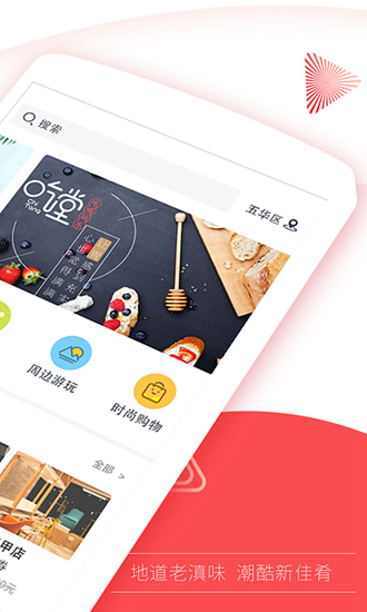 开屏新闻截图3