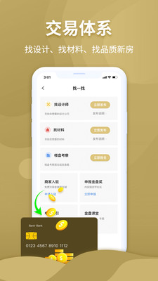 金盘网截图2