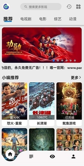 乐看视频app最新版截图3