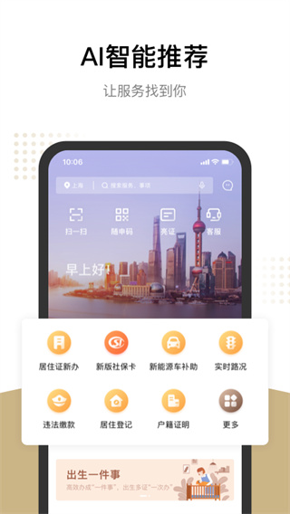 上海网上补办身份证app(随申办市民云)