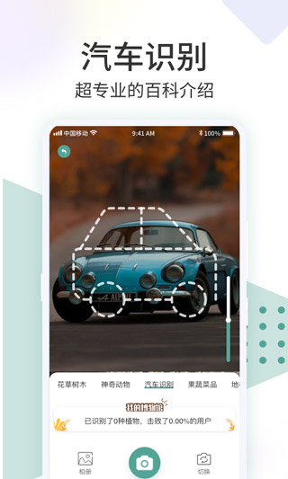 识花君截图1